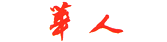 We Chinese in America logo