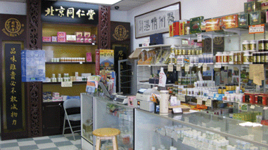 Der Chan Tan Acupuncture and Herbs photo